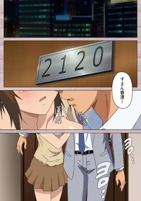 First Love Kasumi Complete Ban