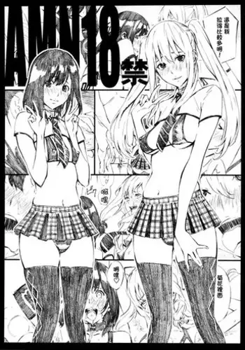 (C81) [M (Amano Ameno)] AMN18kin (AKB49) [Chinese]
