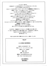 (C84) [INSERT (KEN)] Toaru Hentai Musume no Chou White Out Hou (Toaru Kagaku no Railgun) [English] [Facedesk]