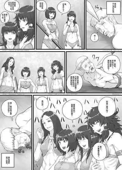 DODOMESU3SEI] アマゾネス漫画（English Version）