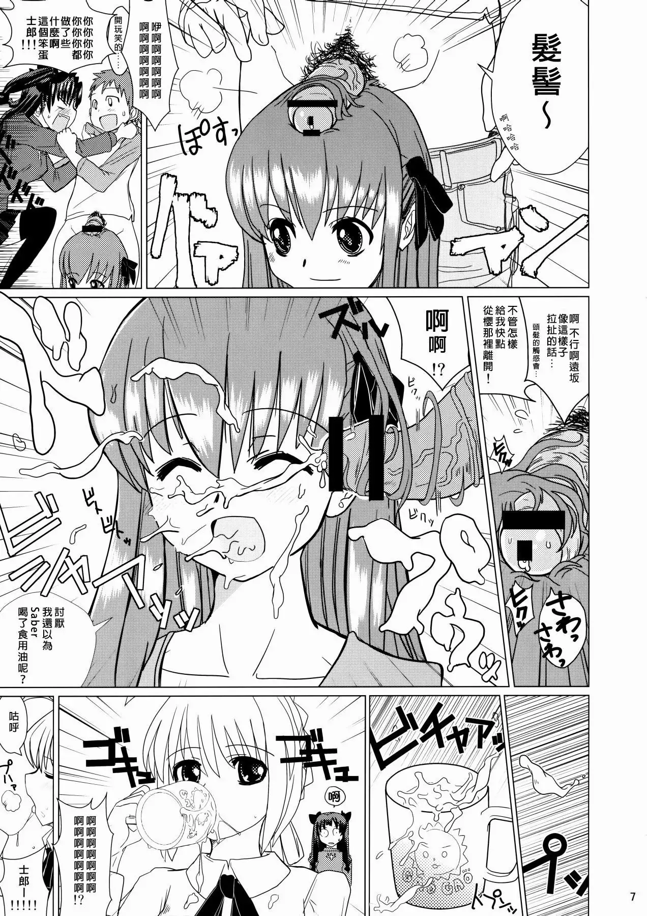 Smells like Rin Tohsaka