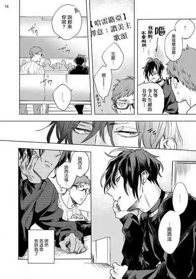 [Yao] Inma-sama ni Hallelujah! | 赞美淫魔大人! Ch. 1-7 完结[Chinese] [拾荒者汉化组] [Digital]