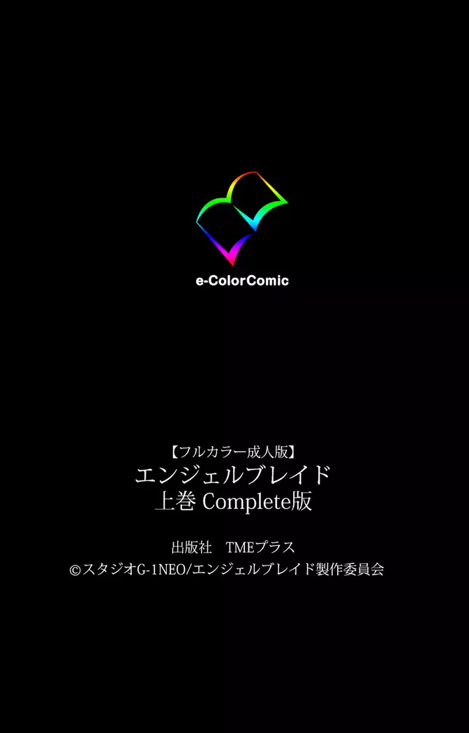 Enjerubureido kanzenhan