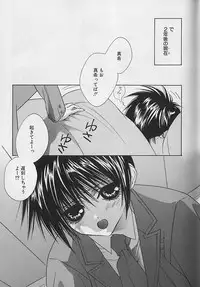 [Sakura Ashika] Anata Dake ga Suki