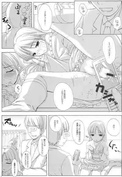 BAD COMMUNICATION? 08