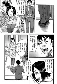 [Narushima Godou] Prolog + Falsehood Ch. 1-4