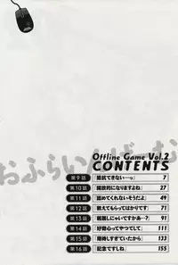 [Emua] Offline Game 2