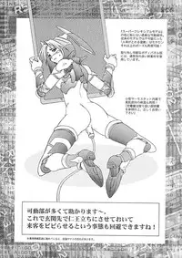 [Maruto] Nie to Mesu