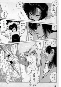 [Amamiya Jun] Puttsun Make Love Vol.3