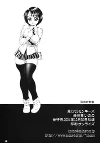 (C67) [18 Monkeys (Inono)] Moimoi no Nikudoree Sengen