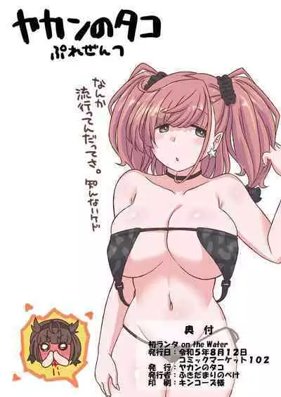 HatsuLanta on the Water