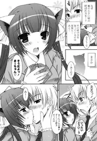 [Ueda Rieko] Pure Koi