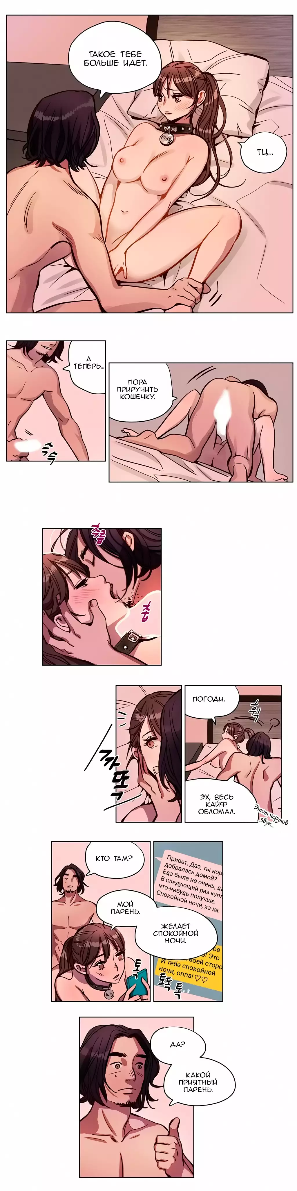 Atonement Camp ch.0-39