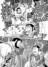 [Neyukidou (Takaku Nozomu)] OUTRAGE [Digital]