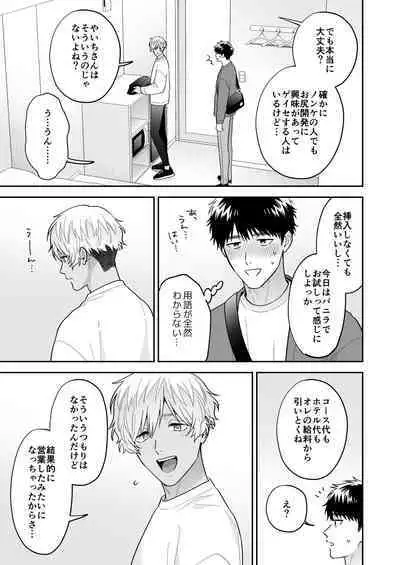 Daisuki na Shiro-kun