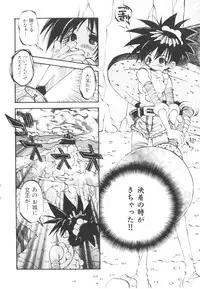 [Togawa Hanamaru] HEAVEN'S HIP