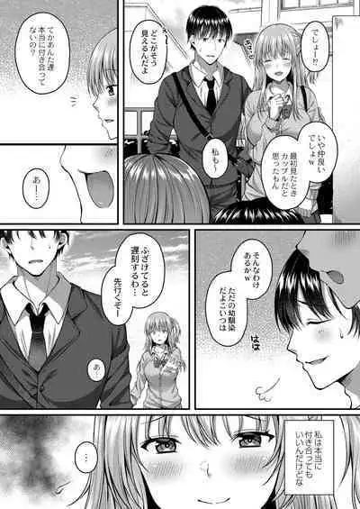 Ibitsu na Ai Demo Uketomete