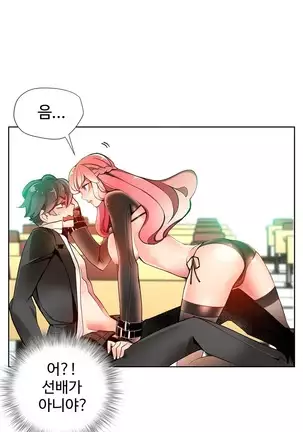 Lilith`s Cord Ch.0-36