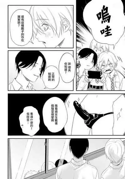 [Utata Hakuto] Houkago Virginity - Virginity afterschool 1-5 完结 [Chinese] [拾荒者汉化组] [Digital]