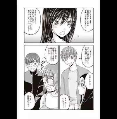 Kakushi Heya : 2 - Hidden Room 2