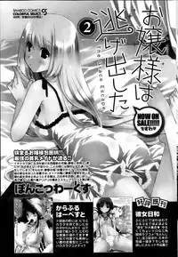 Monthly Vitaman 2014-02