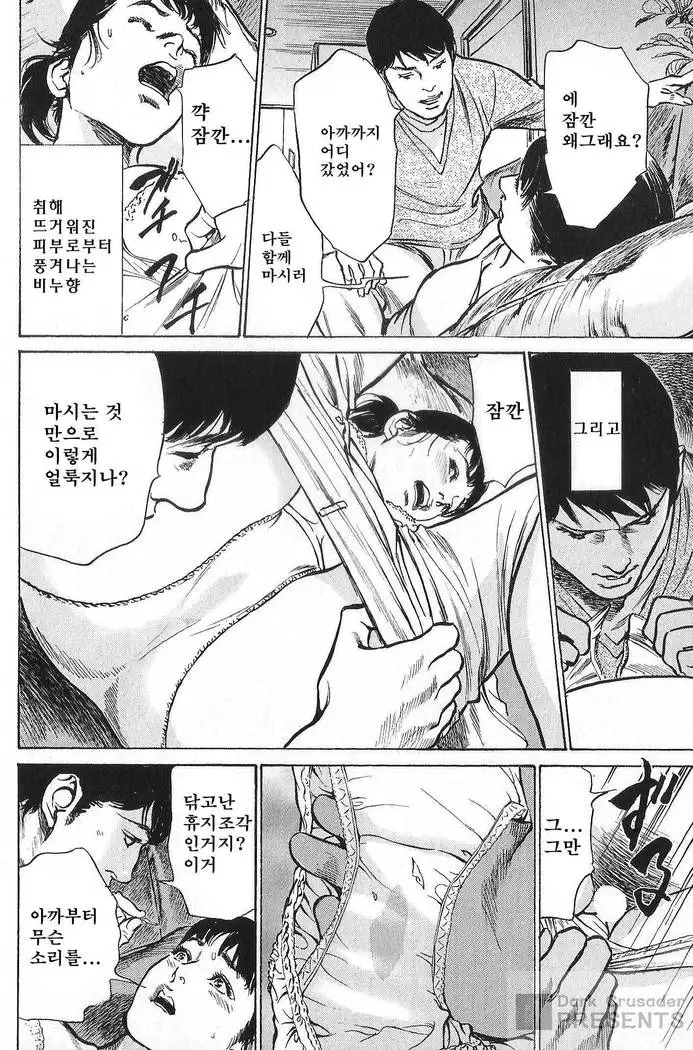 Hazuki Kaoru no Tamaranai Hanashi 2