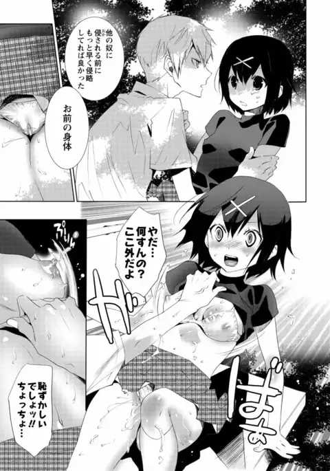 Sarakedashi Onnanoko