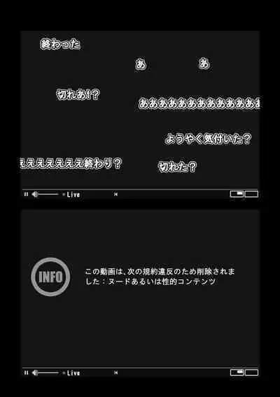 カメラ切り忘れてSEX生配信しちゃう娘