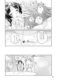 (C76) [Barbossa] BUTTERFLIES (K-ON!)