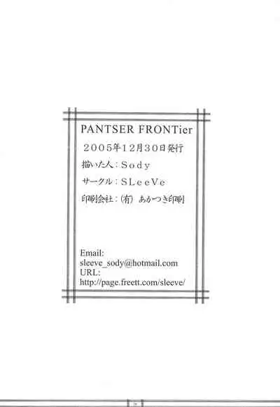 PANTSER FRONTier