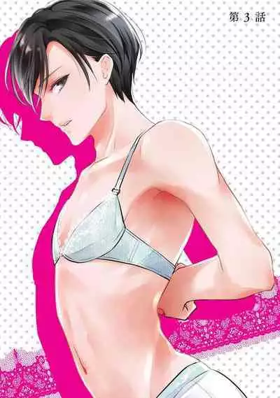 Demo Shachou wa Bra o Shite iru. | 但社长他穿bra欸。 1-6