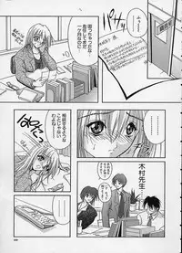 [Sakaki Naomoto] Uzuki