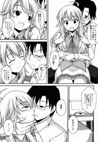 (C83) [WHITE GARDEN (Yuki)] Mikiechi (THE IDOLM@STER)