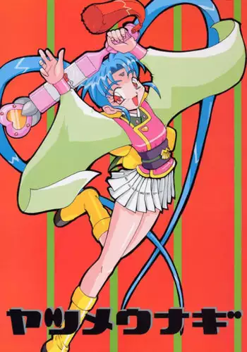 [Unagi no Nedoko (Nakano)] Yatsumeunagi (Pretty Sammy)