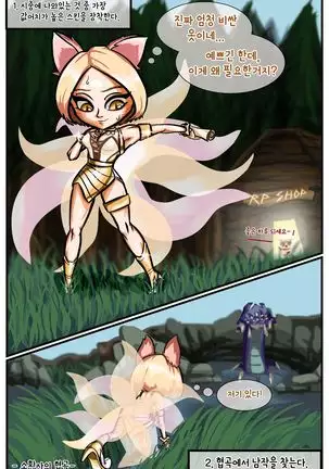 바론을 매혹하는 법