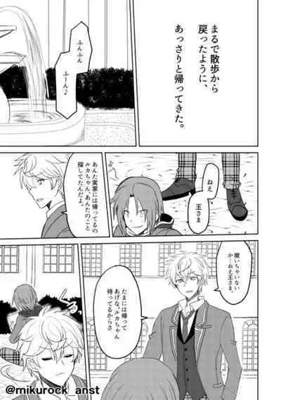 Beautiful World Serenade