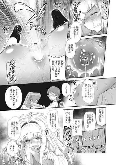 Shishunki o Meshiagare