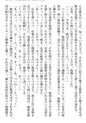 お嬢さまはベロちゅーLOVE！