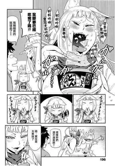 Suki Style | 喜歡的性型態