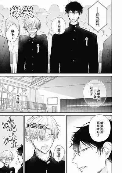 Mijuku na Cider - Immature Cider | 尚未成熟的苏打