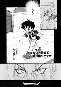 [Kuuya] Muri Wo Shouchi De Koibito Desu