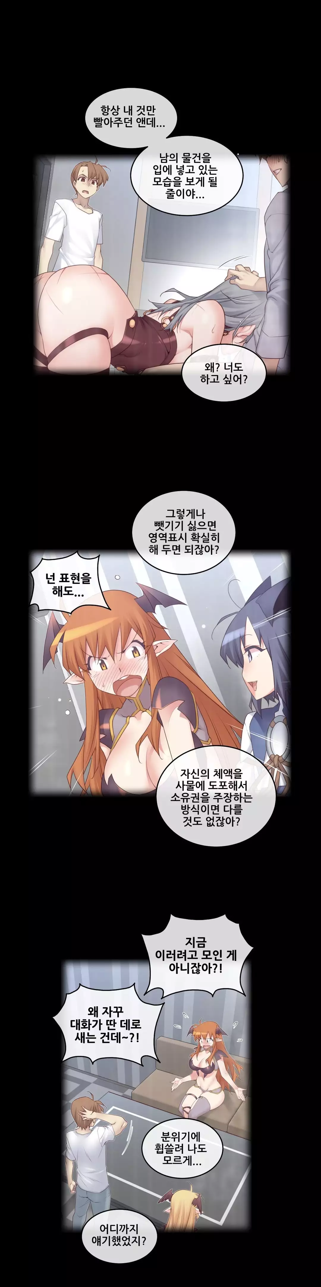 Master in My Dreams Ch.90-130