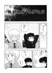 [Chimi Morio] Cross Fire