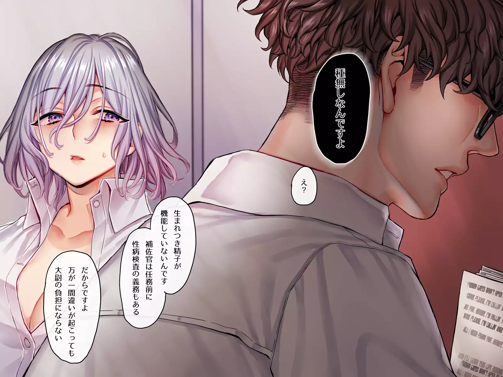 軍隊式射精管理