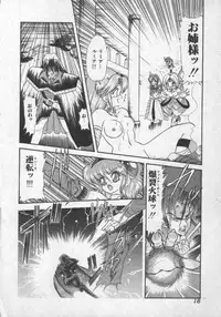 [Mugendai] Panic Princess