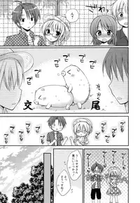 [Rico] Pretty Virgin Ch.1-2