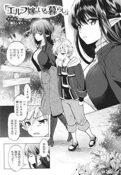 Mitsugetsu Paradise - Honeymoon Paradise