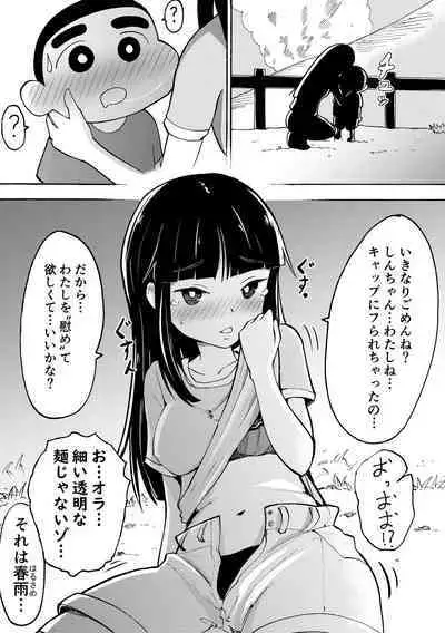 [Hironikuru] Oranatsu (Crayon Shin-chan)