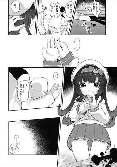 Dahlia no Hanakotoba - Flower language of the DAHLIA