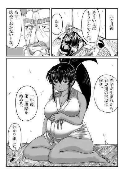 Ku no Ichi In Monogatari